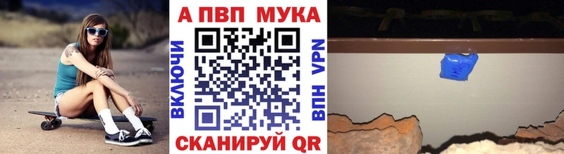 как найти наркотики  Раменское  Alpha PVP мука 