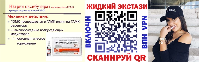 Бутират GHB  гидра как войти  Раменское 