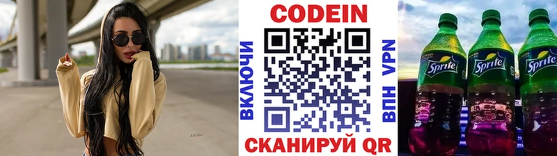 Кодеиновый сироп Lean напиток Lean (лин)  Раменское 
