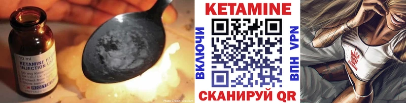 КЕТАМИН ketamine  Раменское 
