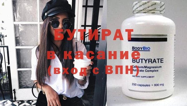 трава Бронницы