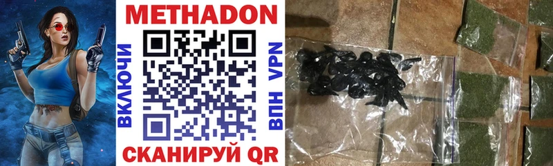 Метадон methadone  сколько стоит  Раменское 